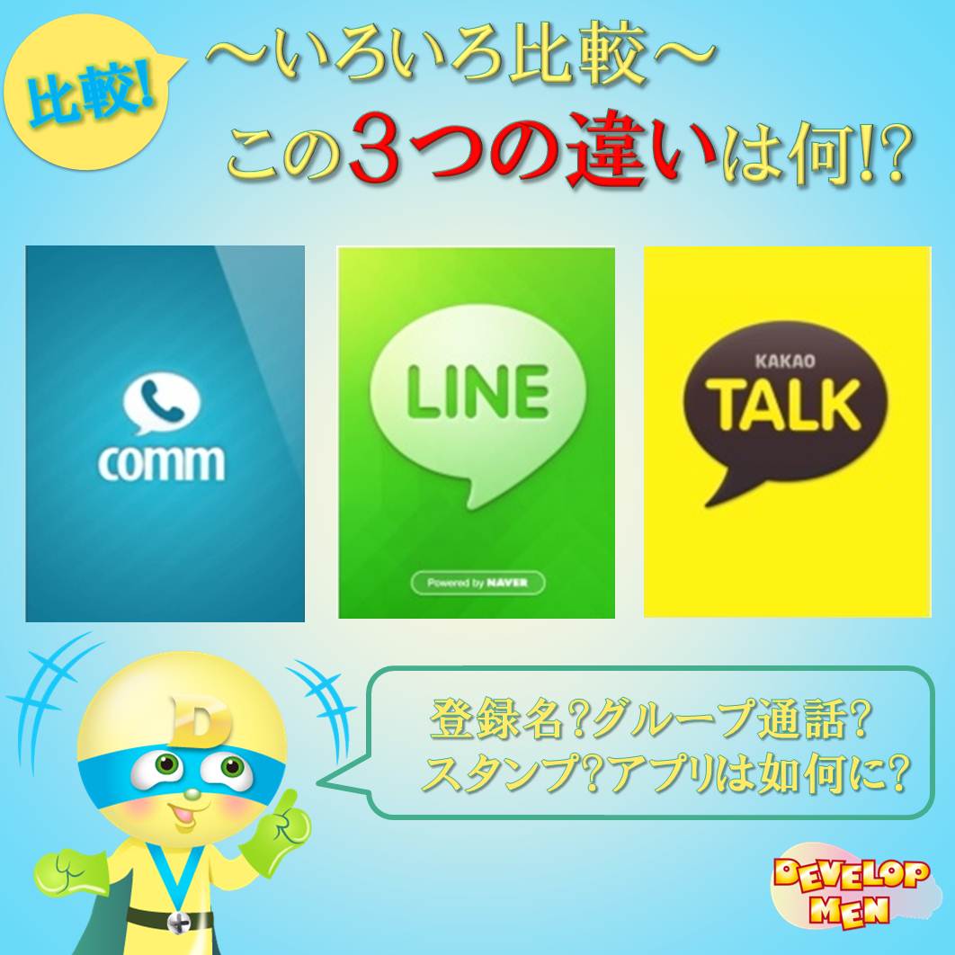 カカオトーク | プロダクト戦士ディベロップメン BLOG